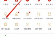 拼多多怎么开通多多果园?拼多多开通多多果园方法