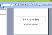 PowerPoint怎样插入日期？PowerPoint插入日期的详细步骤