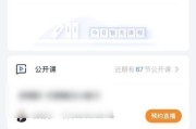 粉笔怎么撤回隐私授权？粉笔撤回隐私授权教程