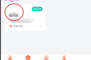 和家亲WiFi怎么定时？和家亲WiFi定时教程