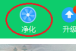 360软件管家怎样设置软件净化？360软件管家设置软件净化的方法