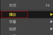 PotPlayer如何固定窗口大小?PotPlayer固定窗口大小的方法