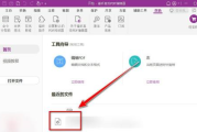 福昕PDF编辑器怎样删除绘制签名？福昕PDF编辑器删除绘制签名的方法