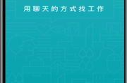 boss直聘招聘如何改变定位城市？boss直聘招聘改变定位城市的方法