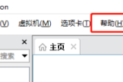 VMware Workstation怎么打开在线文档？VMware Workstation打开在线文档教程