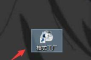 格式工厂怎么更改采样格式?格式工厂更改采样格式教程