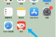 京东怎么关闭京东快付？京东关闭京东快付教程