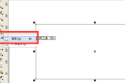 coreldraw 9怎么填充颜色?coreldraw 9填充颜色教程