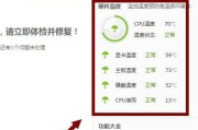 鲁大师在哪查看显卡温度?鲁大师查看显卡温度的方法