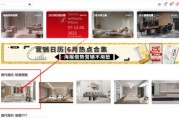 美间怎么收藏方案?美间收藏方案方法