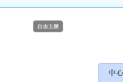 XMind怎样设置墙纸？XMind设置墙纸的方法