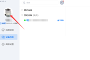 ToDesk安全验证怎么开启？ToDesk安全验证开启方法
