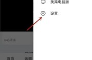 美篇阅读字号怎么设置？美篇阅读字号设置教程