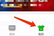 爱奇艺体育怎么关闭自动播放?爱奇艺体育关闭自动播放教程
