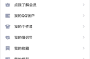 QQ学习模式怎么关闭?QQ学习模式关闭方法