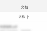 福昕PDF编辑器怎么快速开启云笔记功能？福昕PDF编辑器快速开启云笔记功能的方法