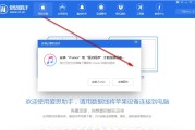 爱思助手怎么用?爱思助手的使用教程