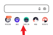 夸克浏览器怎么提取文字?夸克浏览器提取文字方法