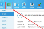 鲁大师怎么检测电脑是否为翻新机?鲁大师检测电脑是否为翻新机的方法