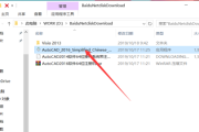 cad2016如何安装？cad2016安装教程
