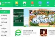 360软件管家怎么下载软件?360软件管家下载软件的方法
