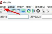 FileZilla怎么查看站点管理器？FileZilla查看站点管理器教程