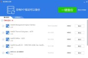 驱动精灵重装系统后怎么恢复驱动?驱动精灵重装系统后恢复驱动的方法