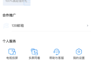 咪咕视频如何进行恢复购买?咪咕视频进行恢复购买教程