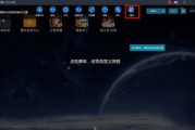 雷电模拟器怎么设置一键宏？雷电模拟器设置一键宏的方法