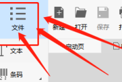 Dlabel怎么导出为PDF格式？Dlabel导出为PDF格式方法