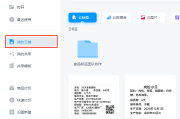 DLabel如何分享标签?DLabel分享标签教程
