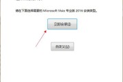 visio2016怎么安装?visio2016安装教程