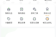 4399游戏盒怎么绑定微信?4399游戏盒绑定微信的方法