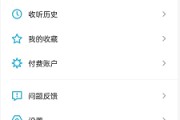 小宇宙怎么设置播放列表自动下载?小宇宙设置播放列表自动下载教程