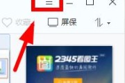 2345看图王免费版pdf阅读器怎么截图?2345看图王免费版pdf阅读器的截图教程