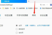 qq浏览器怎么设置内核模式 qq浏览器设置内核模式的方法