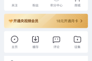 央视频怎么看世界杯直播？央视频看世界杯直播教程
