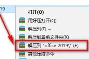 office2019怎么激活?office2019激活教程