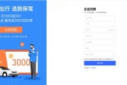 企业滴滴怎么用?企业滴滴的使用教程