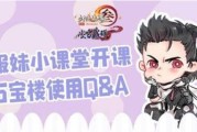 剑网三万宝楼官网地址多少 剑网3官方交易平台万宝楼网址一览