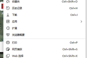Microsoft Edge浏览器开机自动弹出网页怎么办?Microsoft Edge浏览器开机自动弹出网页解决方法