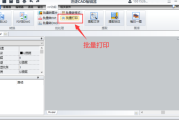 cad批量打印怎么用？cad使用批量打印的方法