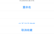石墨文档怎么设置仅自己可见?石墨文档设​置仅自己可见方法