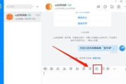 钉钉电脑版直播怎么连麦互动?钉钉电脑版直播连麦互动的方法