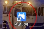乐播投屏如何设置为自定义投屏模式？乐播投屏设置为自定义投屏模式的方法