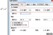 MathType公式大小不一怎么办？MathType公式大小不一的解决方法