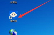 鲁大师怎么开启智能化信息服务?鲁大师开启智能化信息服务方法