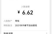 快手红包怎么提现 快手红包提现的方法