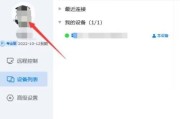 ToDesk如何开启屏蔽设置?ToDesk开启屏蔽设置教程