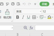 WPS怎样修改WPS表格格式？WPS修改WPS表格格式的方法